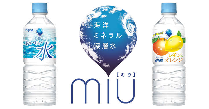 海洋深層水」由来のミネラルが手軽に摂取できる！「ミウ おいしい水